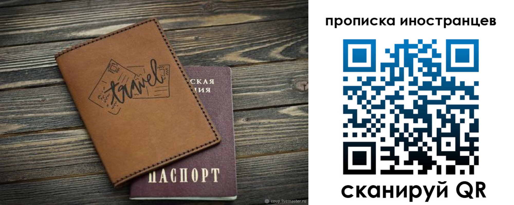 купить прописку в Курске