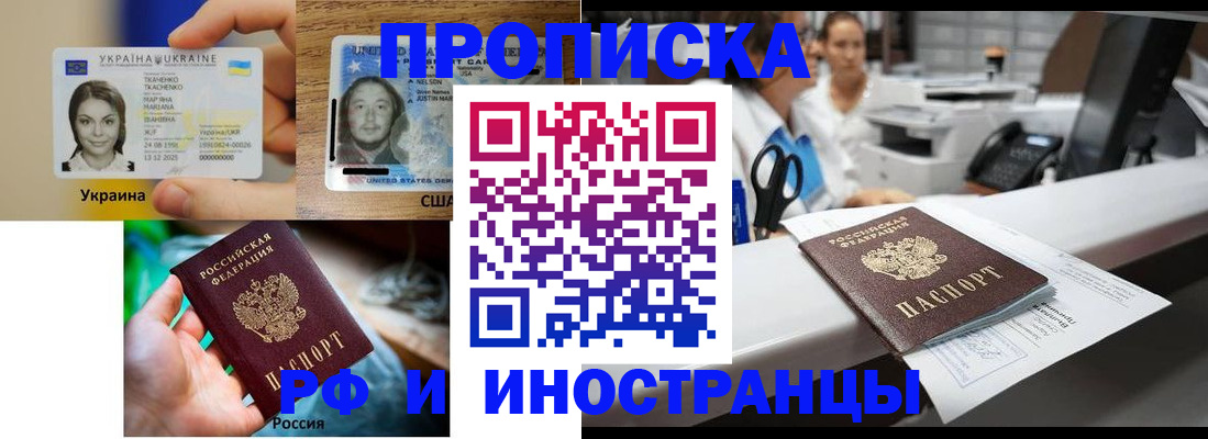 прописка для военкомата в Курске