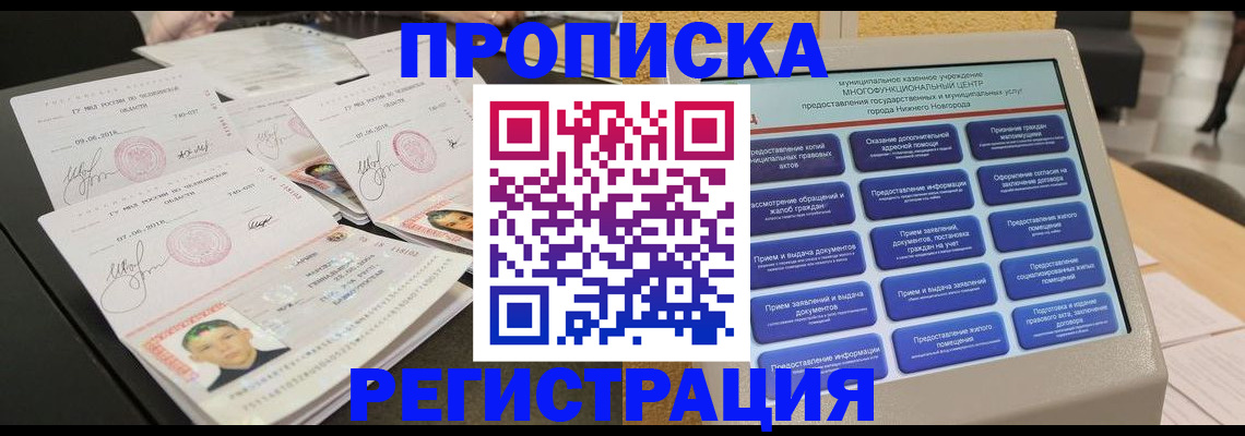 временная регистрация госуслуги в Курске